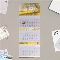 Календарь квартальный, трио "Русский лес"  2024, 29,7х75,8 см