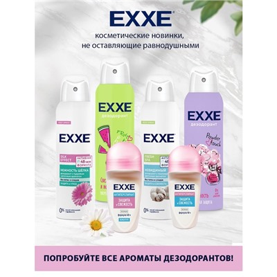 Дезодорант женский EXXE Fruit kiss "Свежесть и Нежность", 150 мл