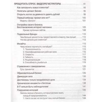 Олег Карнаух: 10 провалов, которые создают миллионера