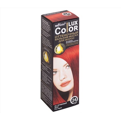 Оттеночный бальзам-маска для волос "Color Lux" тон: 24, огненный агат; 100 мл (10700535)