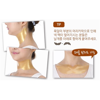 Маска для кожи шеи гидрогелевая с золотом и экстрактом слизи улитки Gold Neck Pack, PETITFEE 10 г