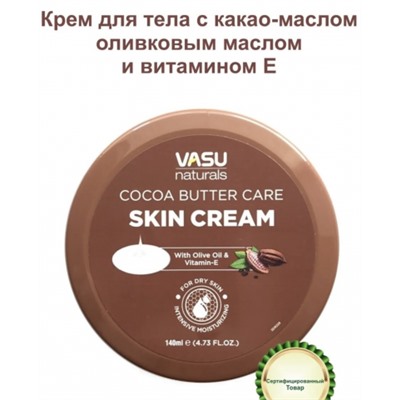 Trichup крем для кожи с маслом какао (Vasu Cocoa Butter Care Skin Cream),140 мл
