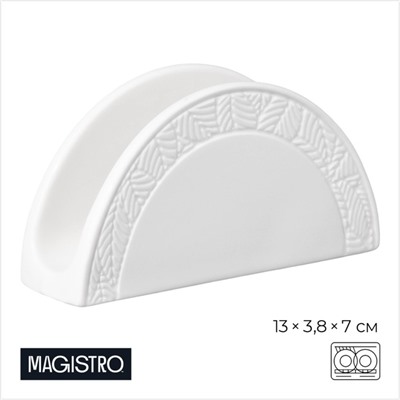 Салфетница фарфоровая Magistro Crotone, 13×3,8×7 см, цвет белый