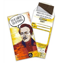 Шоколадный конверт, ЛЕРМОНТОВ, тёмный шоколад, 85 гр., TM Chokocat