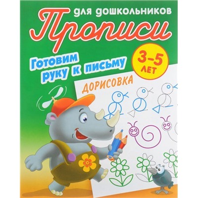 АЗБУКА и тренажер. Русский и английский язык. Комплект №2 из 5-и книг