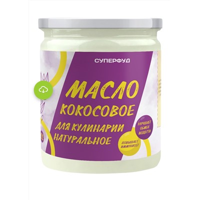 Суперфуд "Намажь_орех" Масло кокосовое для кулинарии 450 гр.