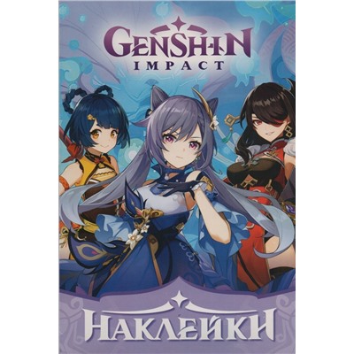 Genshin Impact (Очень много наклеек)