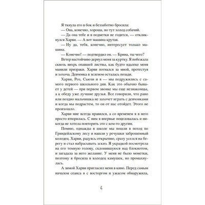 Сабрина. Леденящие душу приключения. Сезон ведьмы