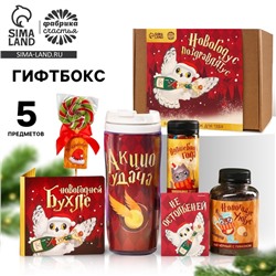 Новый год. Подарочный набор гифтбокс новогодний «Новогодус Поздравляту 2025с»: термостакан, чай, леденец, драже, молочный шоколад.