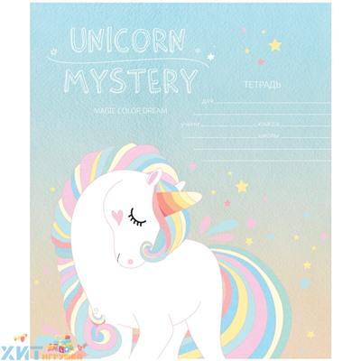 Тетрадь 48 л. А5 клетка "Рисунки. Unicorn mystery" в ассортименте ArtSpace Т48к_29755, Т48к_29755