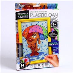 Набор креативного творчества «Вышивка на пластиковой канве. Под дождём» серия PLASTIC CANVAS