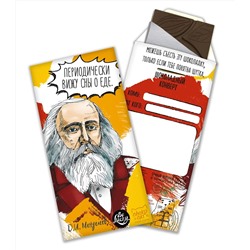 Шоколадный конверт, МЕНДЕЛЕЕВ, тёмный шоколад, 85 гр., TM Chokocat