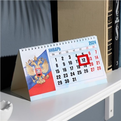 Календарь настольный, домик "Государственная символика" 2024 год, с курсором, 22х10,5 см