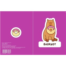 Блокнот А6 «Capybara donut»,