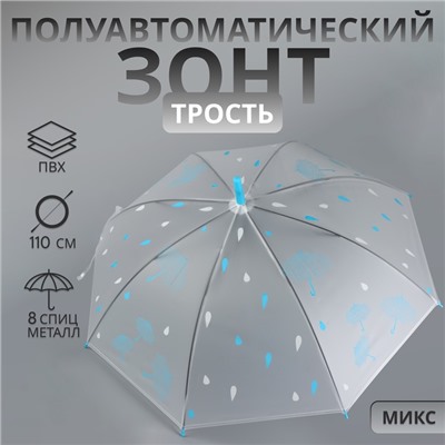 Зонт - трость полуавтоматический «Мелкие зонтики», 8 спиц, R = 45/55 см, D = 110 см, рисунок МИКС