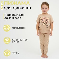 Пижама детская для девочки KAFTAN "Lion" рост 98-104 (30)