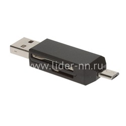 OTG картридер (3339) micro USB (черный)