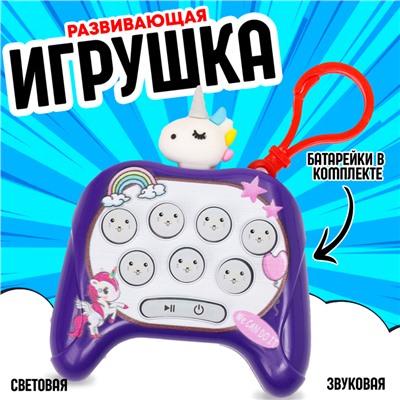 Развивающая игрушка «Джойстик», виды МИКС