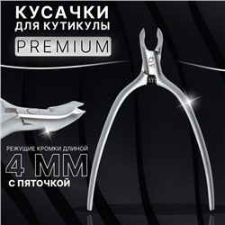 Кусачки маникюрные для кутикулы «Premium satin», скрытая пружина, матовые, 10,3 см, длина лезвия - 4 мм, цвет серебристый