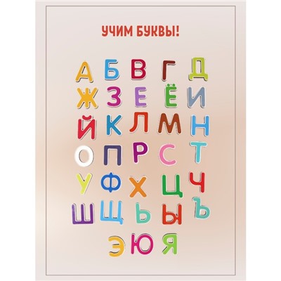 Алфавит русский «Узнайка»