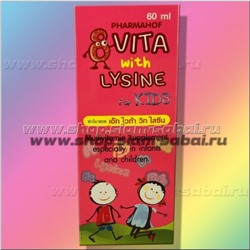 Мультивитаминный сироп с лизином для самых маленьких детей