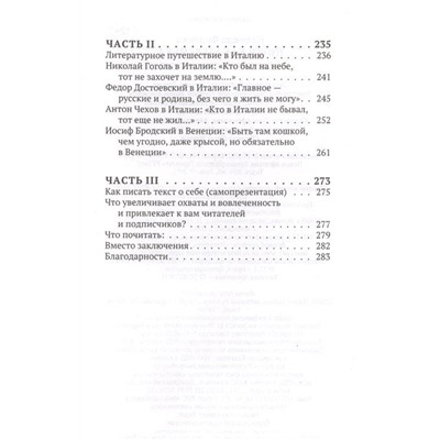 Пиши как боженька. Учимся у мастеров слова