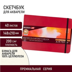 Скетчбук для акварели, 200 г/м2, 148х210 мм, среднее зерно, 40 л., КОЖЗАМ, резинка, BRAUBERG ART PREMIERE, 113265