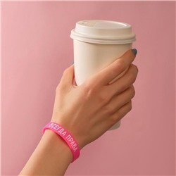 Силиконовый браслет "Всегда права" женский, цвет розовый, 18 см