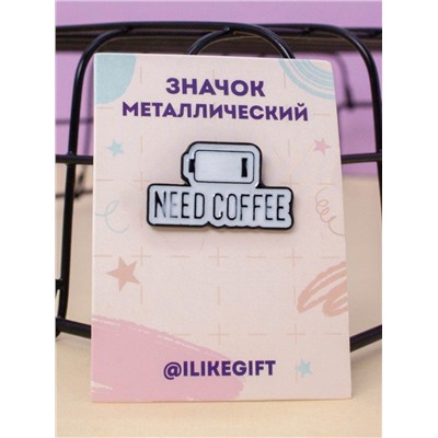 Значок "Need coffee"