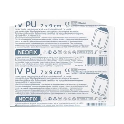 NEOFIX IV PU, Пластырь медицинский на полимерной основе для фиксации катетеров, 7х9 см, 1 шт