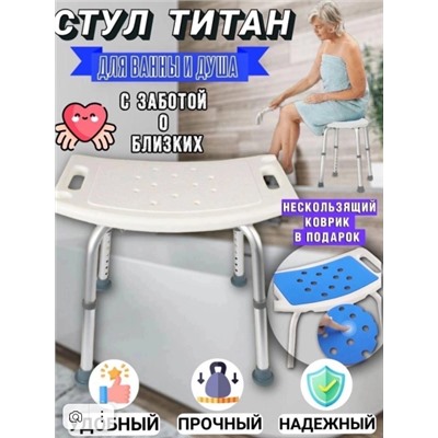 Стул Титан