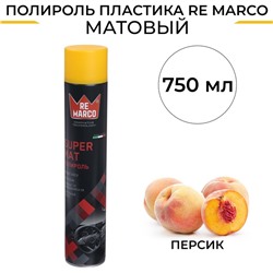 Полироль пластика RE MARCO SUPER MAT, Персик, матовый, аэрозоль, 750 мл