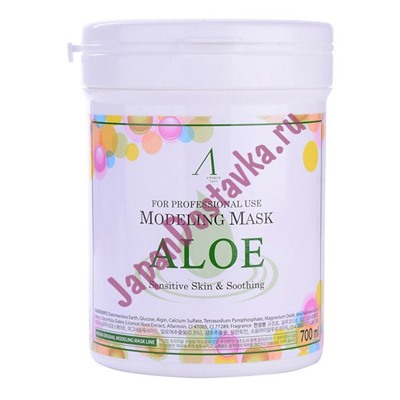 Маска альгинатная с экстрактом алоэ успокаивающая Aloe Modeling Mask ANSKIN 240 г (700 мл банка)