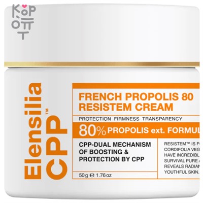 ELENSILIA CPP 80% Propolis Extract Cream - Освежающий, укрепляющий крем с Прополисом 50мл.,
