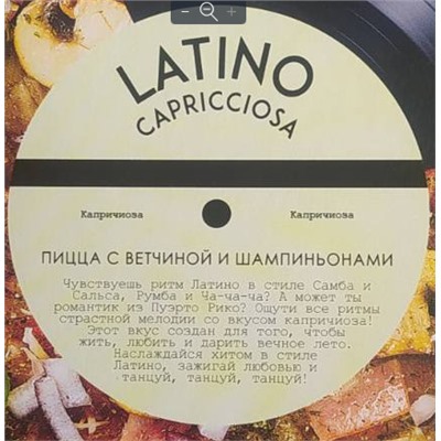 Пицца " Латино" с ветчиной и шампиньонами (Эстония) 350гр