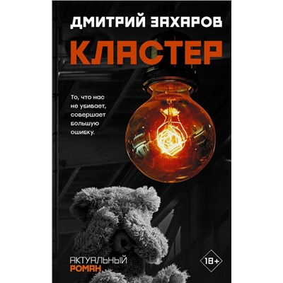 Уценка. Кластер