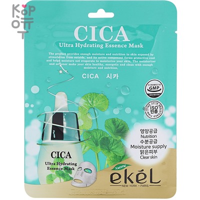 EKEL Ultra Hydrating Essence Mask Pack - Маска-салфетка для лица 25гр.  ,