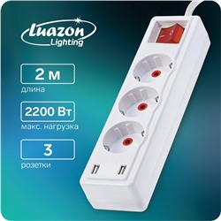 Удлинитель Luazon Lighting, 3 розетки, 2 м, 10 А, 2200Вт, 2х0.75 мм2, 2хUSB, с выкл., Б