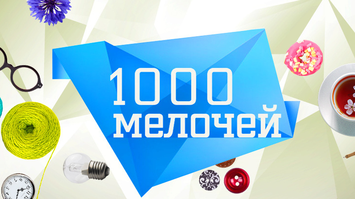 Вывеска 1000 мелочей фото