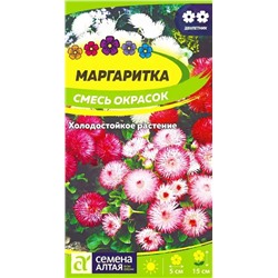 Семена Маргаритка Смесь окрасок, арт.: 9393