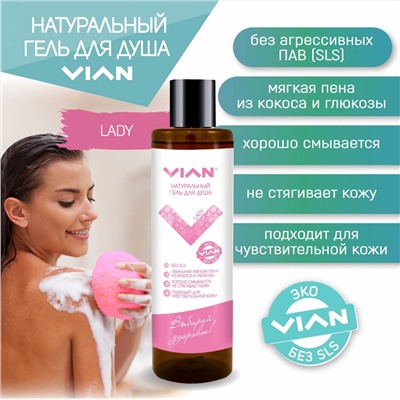 Гель для душа VIAN "Lady" 350 г