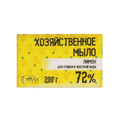 Мыло хозяйственное отбеливающее твердое для стирки в жесткой воде 72% Лимон, Romax 200 г