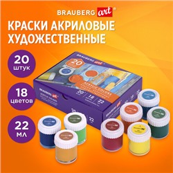 Краски акриловые художественные, НАБОР 20 штук, 18 цветов по 22 мл в банках, BRAUBERG ART DEBUT, 192299