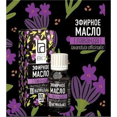 Эфирное масло Aroma BIO Лаванда 10мл