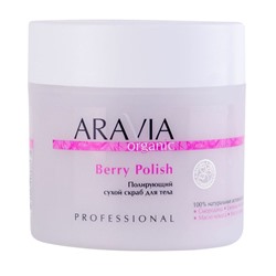 Полирующий сухой скраб для тела Organic Berry Polish, Aravia 300 г