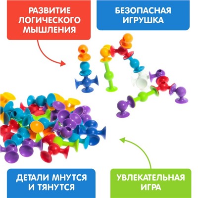 Мягкий конструктор детский «Весёлые присоски», 39 деталей