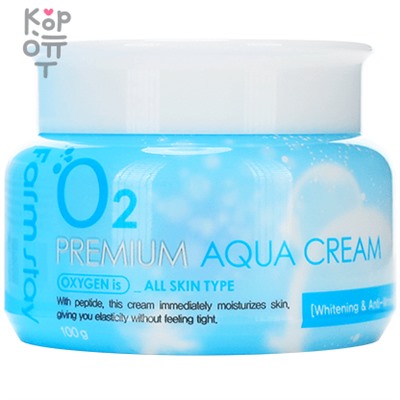 Farm Stay Premium Aqua Cream O2 - Увлажняющий крем для лица с кислородом Премиум Аква О2 100мл.,