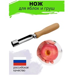 Нож д/фруктов дерево (Беларусь)1259