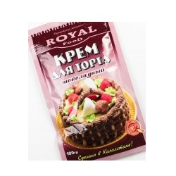 Крем для торта Royal Food Шоколадный, дойпак 100гр (50шт)