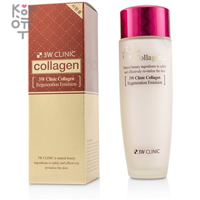 3W Clinic Collagen Regeneration Emulsion - Восстанавливающая эмульсия для лица с Коллагеном 50мл.,